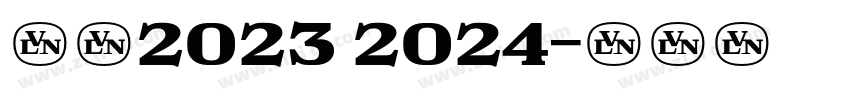 米兰2023 2024字体转换